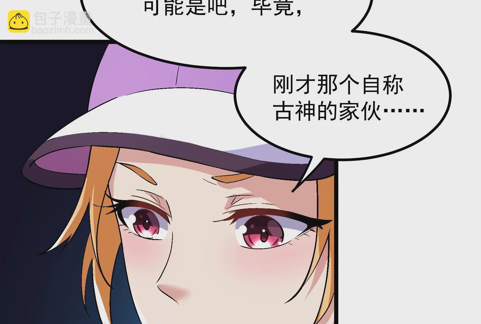 古神遊戲 - 第3話  抱妹子大腿(1/3) - 7